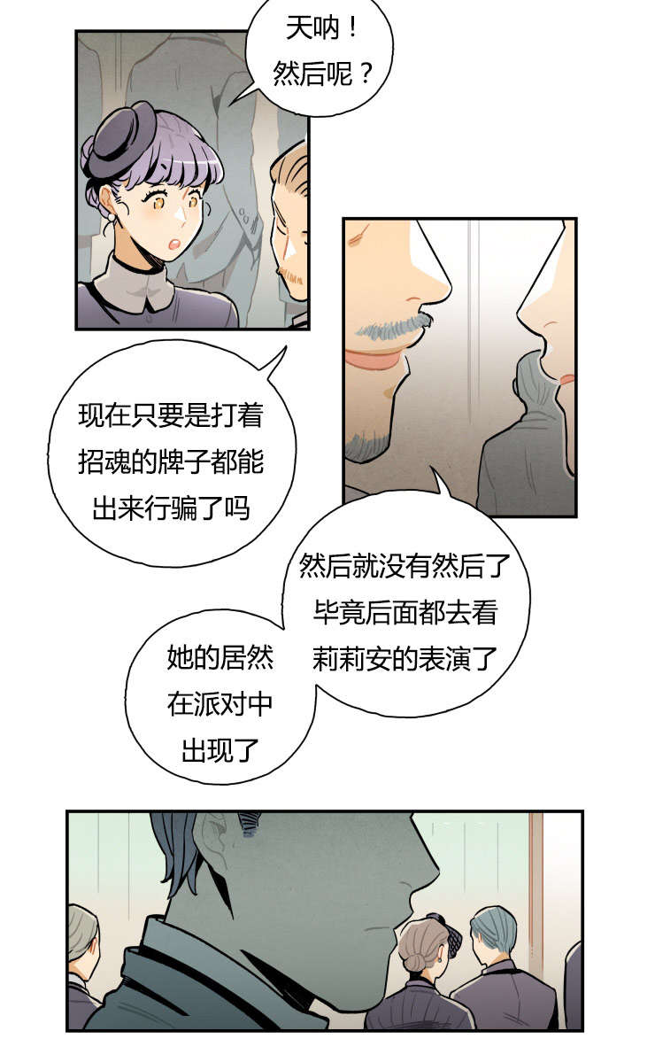 罗宾失忆漫画,第4话1图