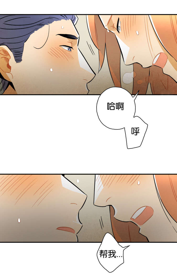 一封遗书\/罗宾的法则漫画免费漫画,第14话1图