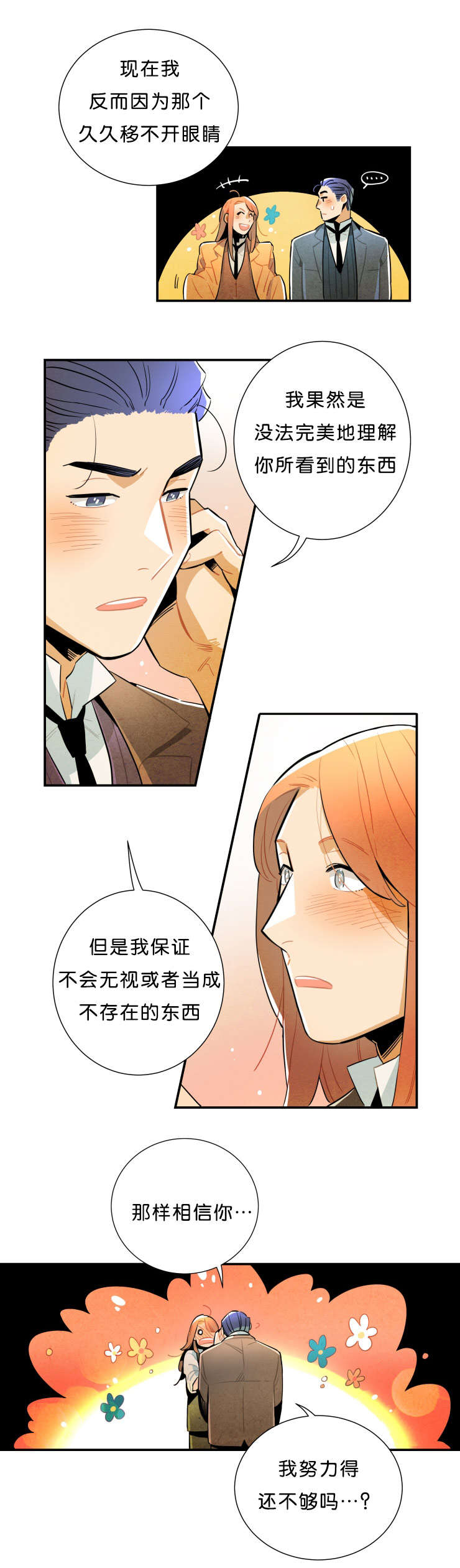 一封遗书朗诵漫画,第34话1图