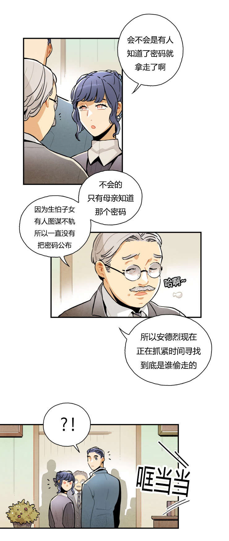 一封家书泰迪罗宾漫画,第4话1图