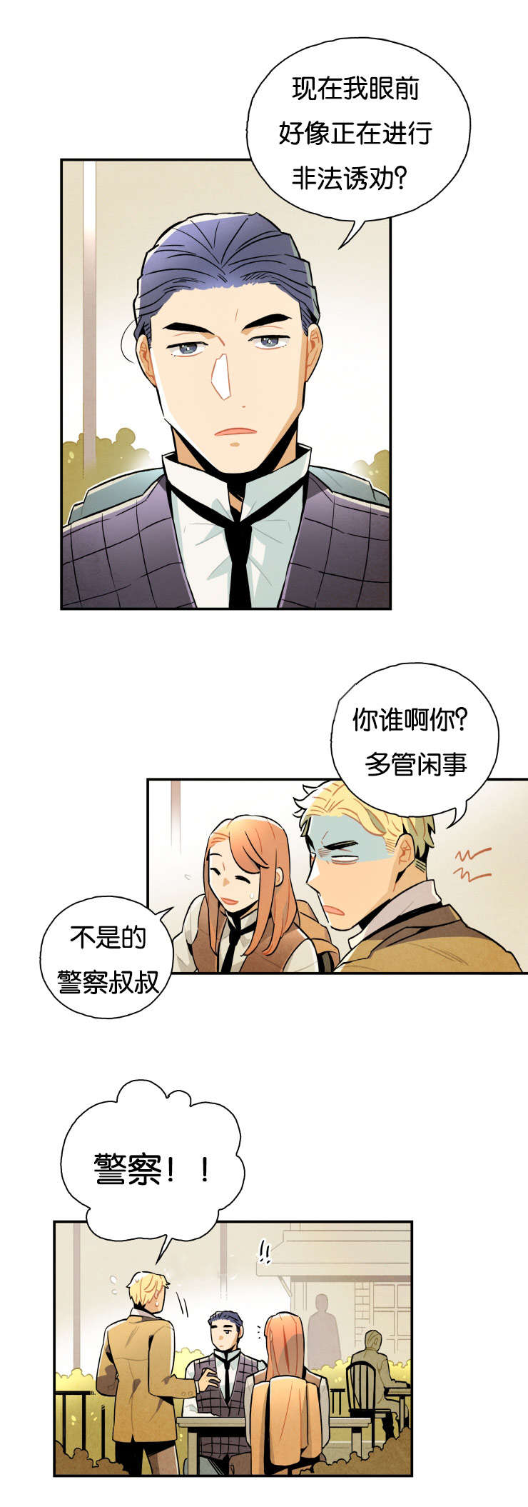 一封家书泰迪罗宾完整漫画,第10话1图