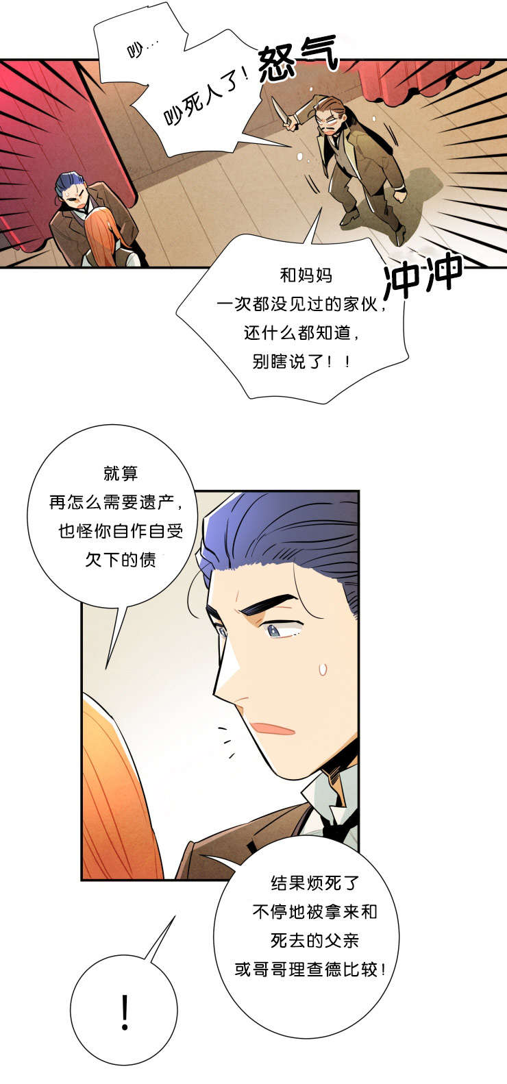 罗宾记忆法漫画,第33话1图