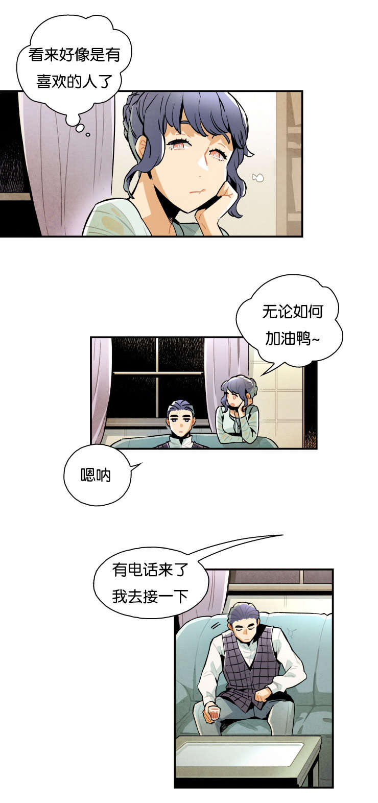 罗宾 f1漫画,第12话1图