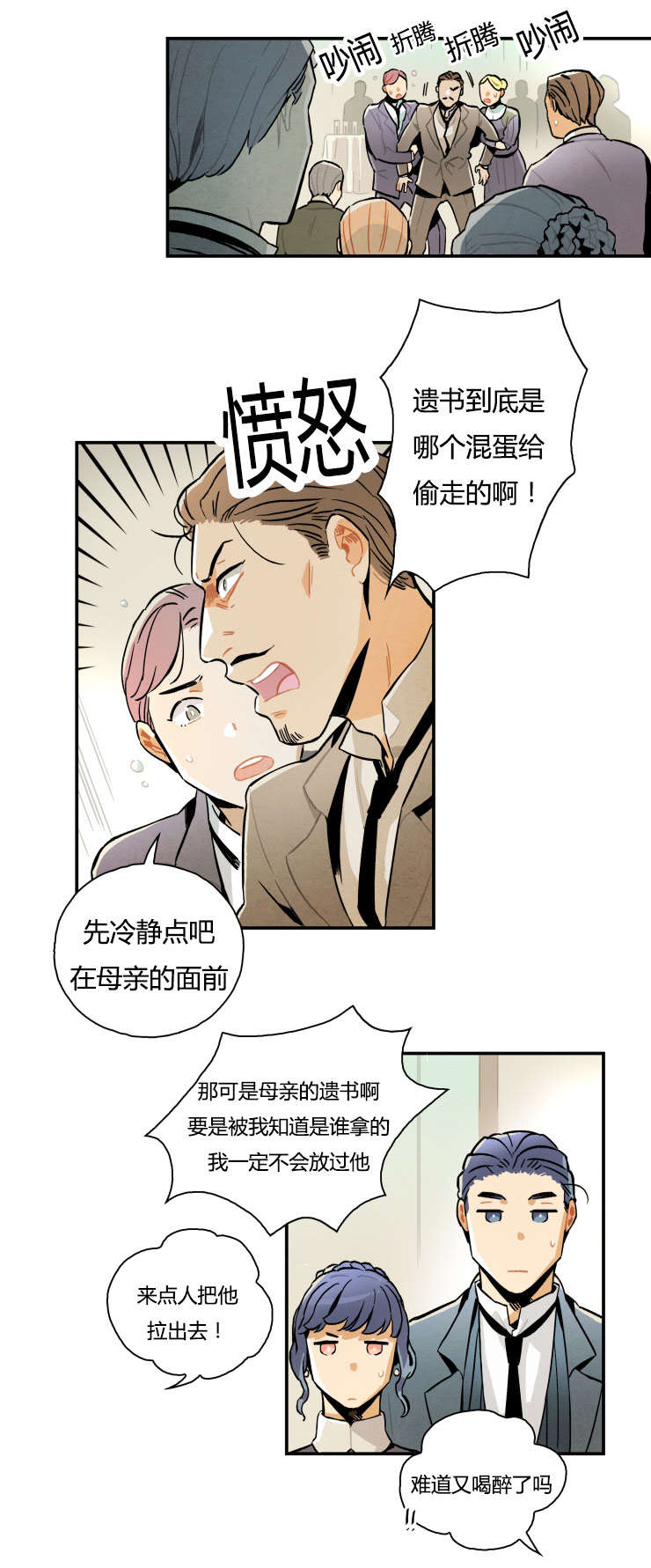 一封家书泰迪罗宾漫画,第4话2图