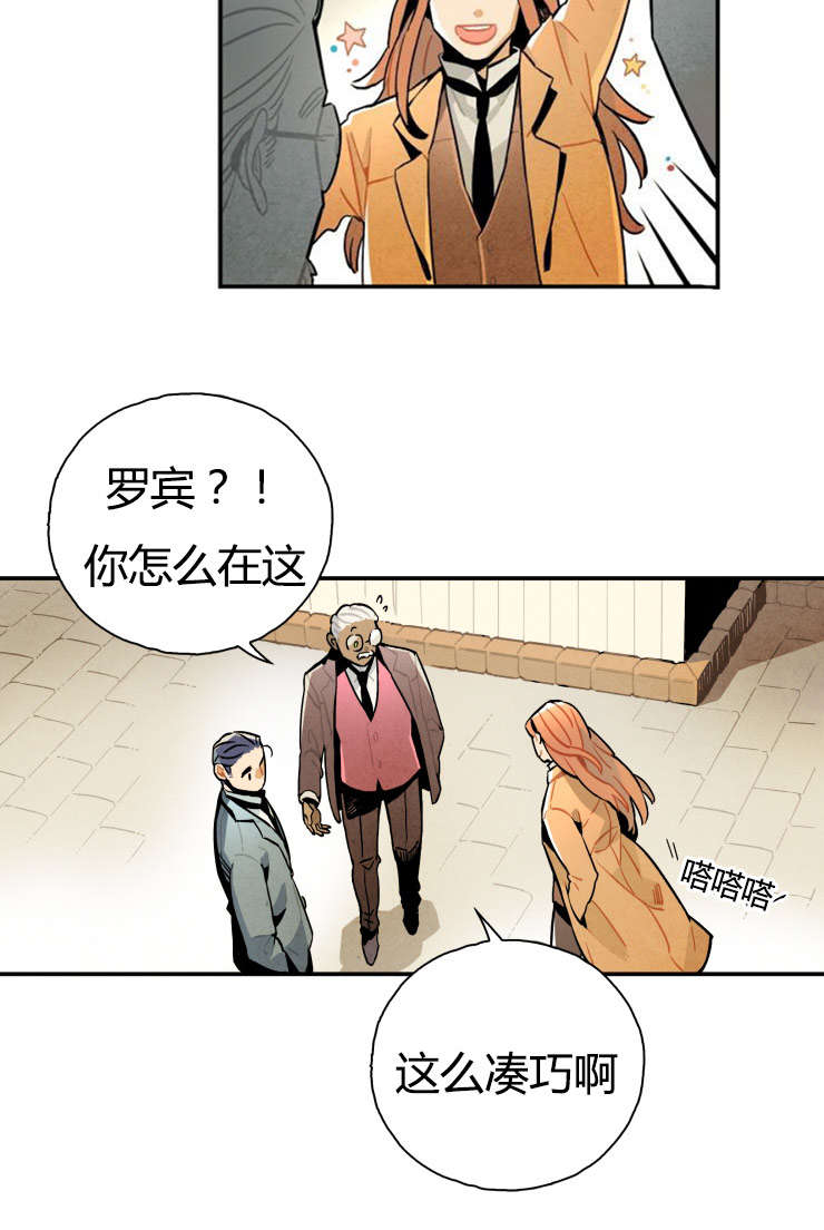 一封遗书中的密码漫画,第8话1图