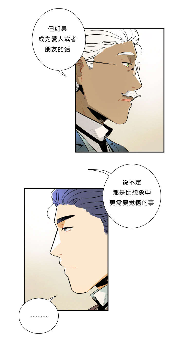 罗宾的记忆漫画,第27话1图