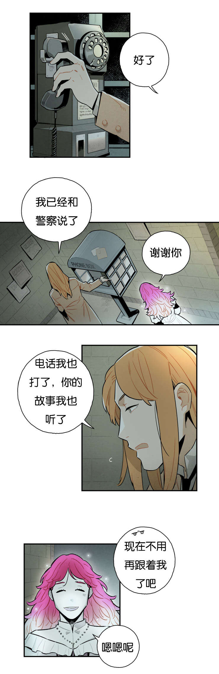 罗宾 f1漫画,第12话2图