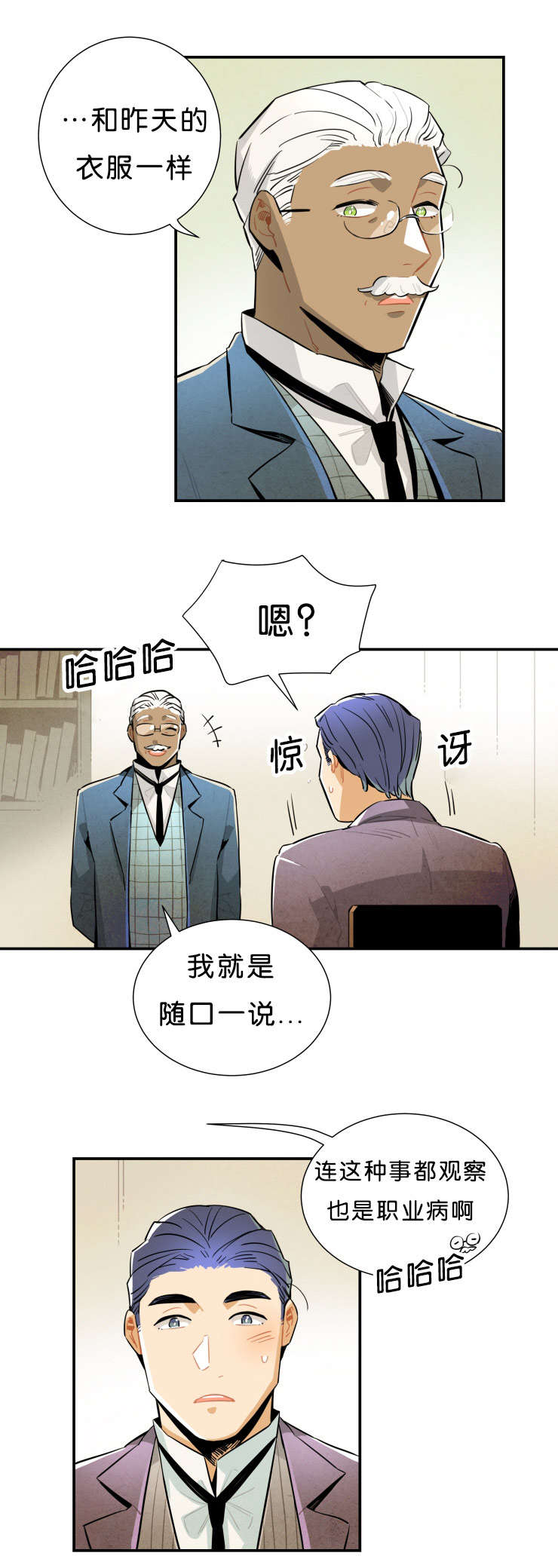 美国罗宾的遗书漫画,第27话2图