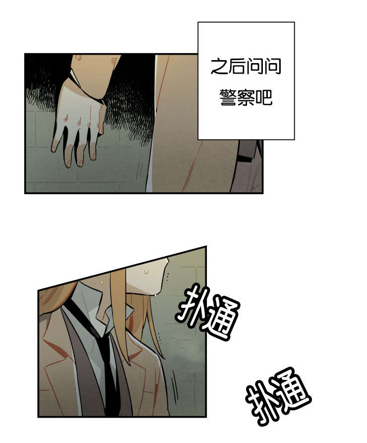 一封遗书/罗宾的法则漫画,第13话2图