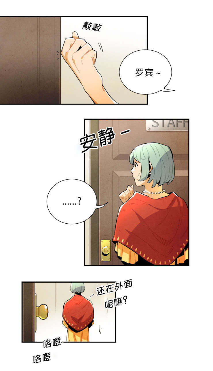 一封遗书中的密码漫画,第35话1图