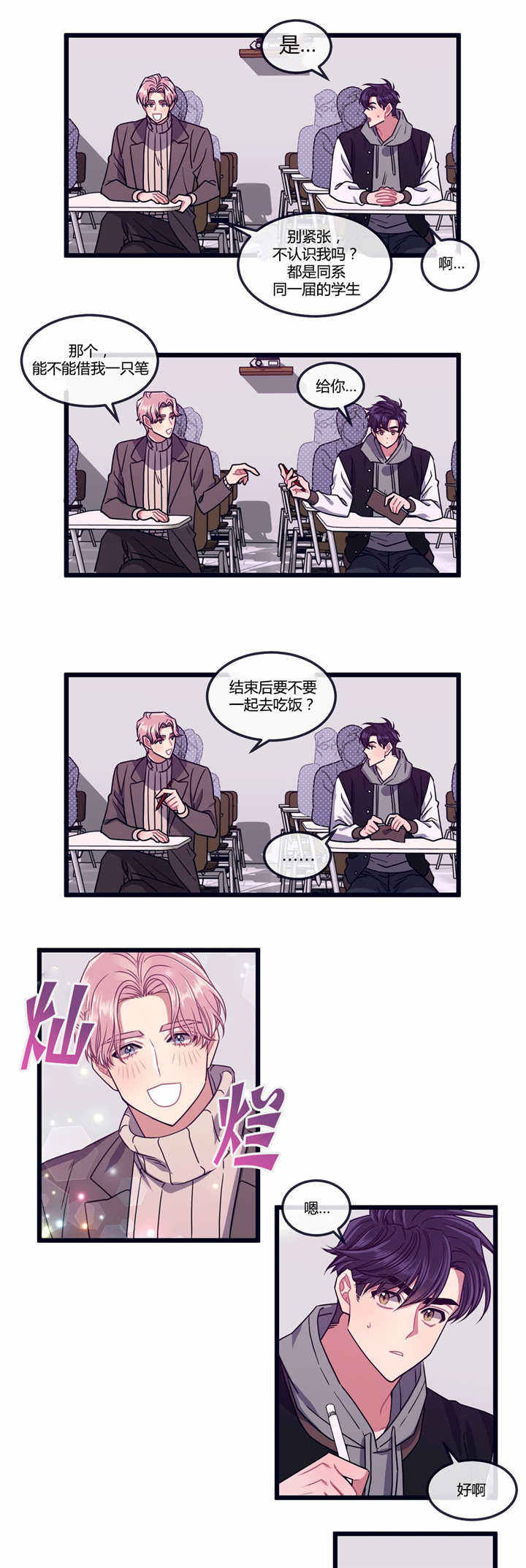 做我的狗完整版漫画,第14话2图