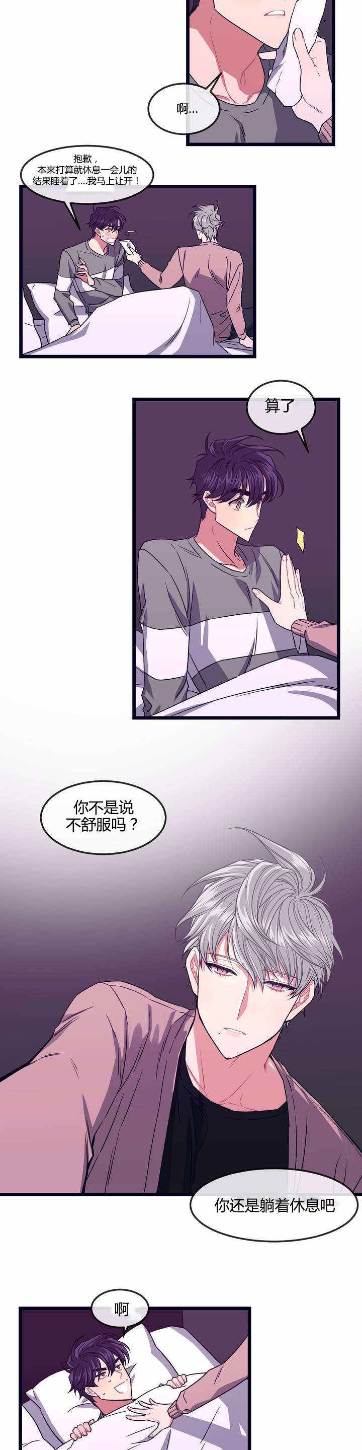 做我的狗萌犬小白番外漫画,第4话1图