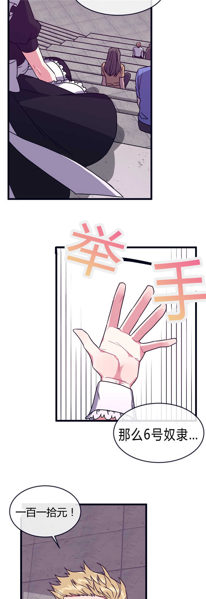 做我的狗!漫画,第39话1图