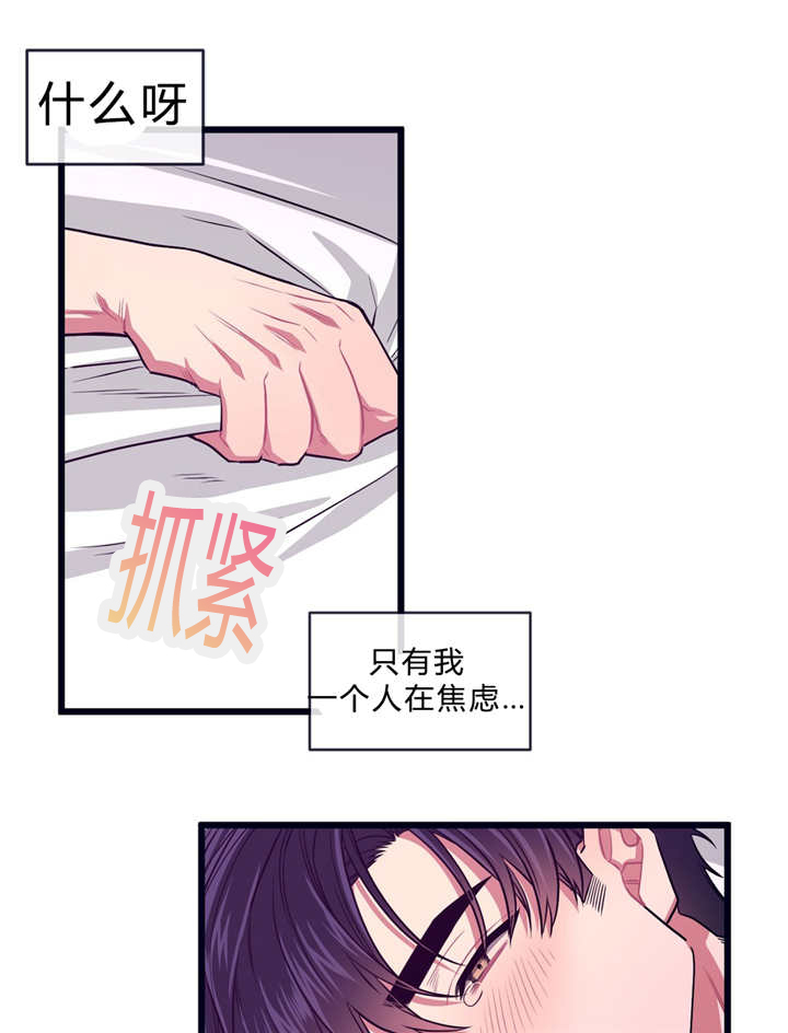 做我的狗原唱漫画,第32话2图