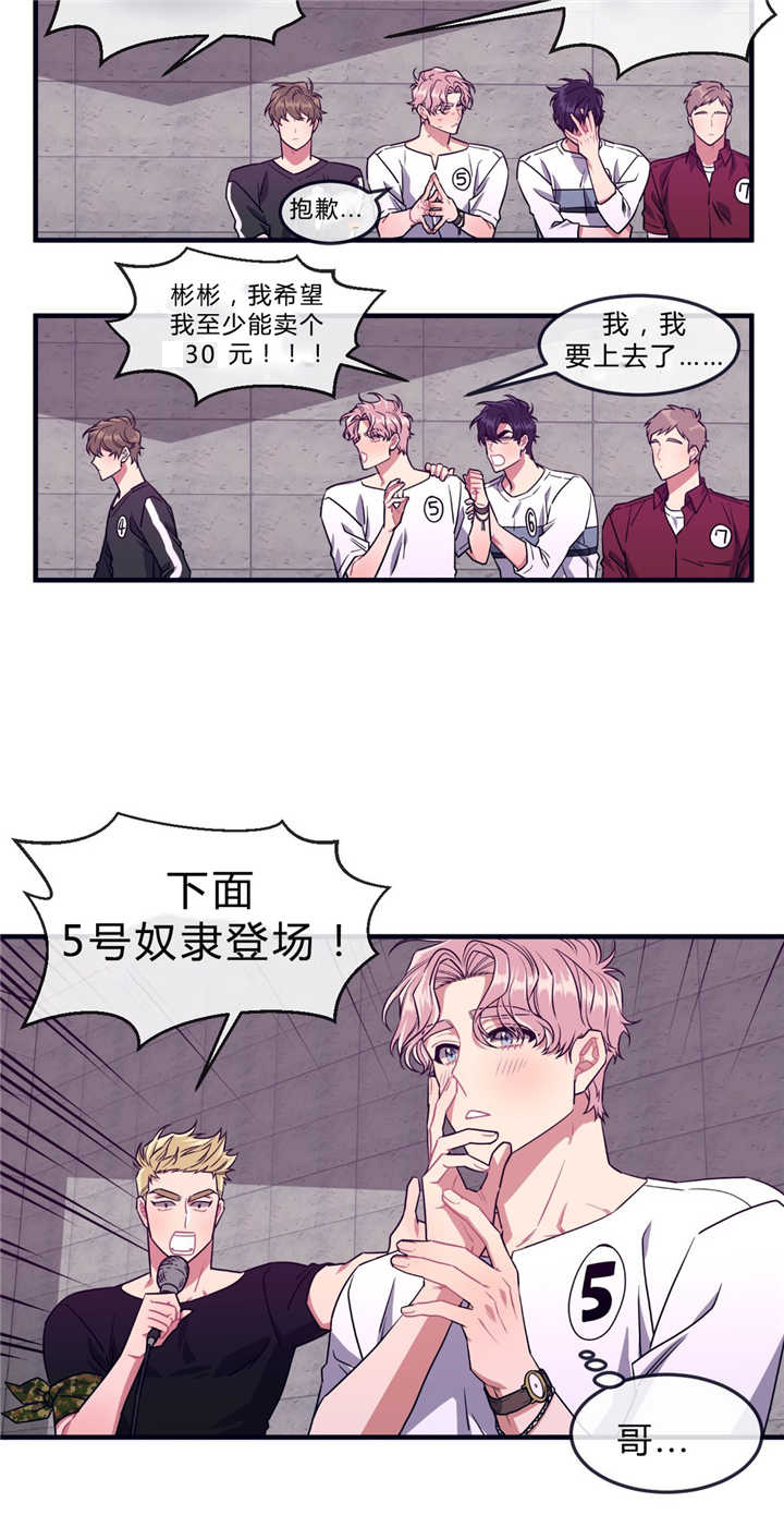 做我的狗r漫画,第38话2图