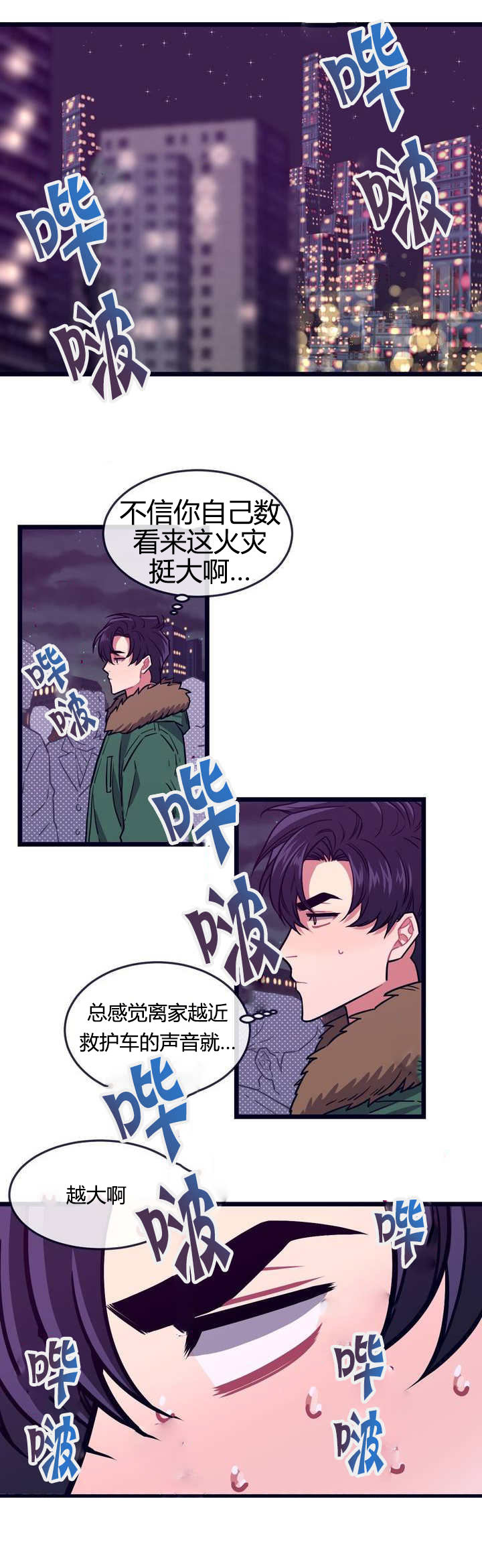 做我的狗完整版漫画,第2话1图