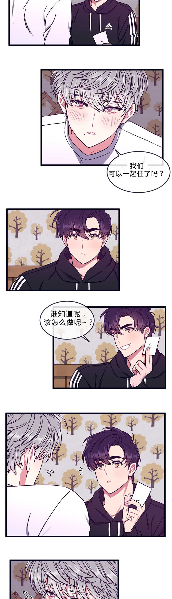 做我的狗小说漫画,第45话2图