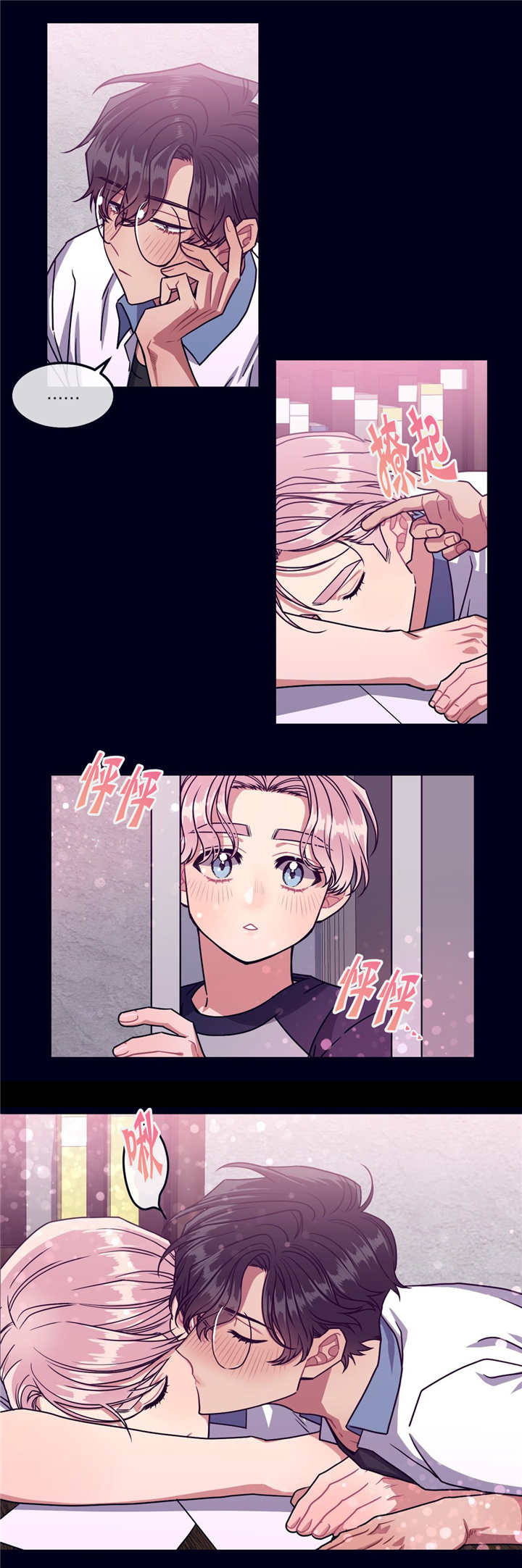 做我的狗!漫画,第25话1图