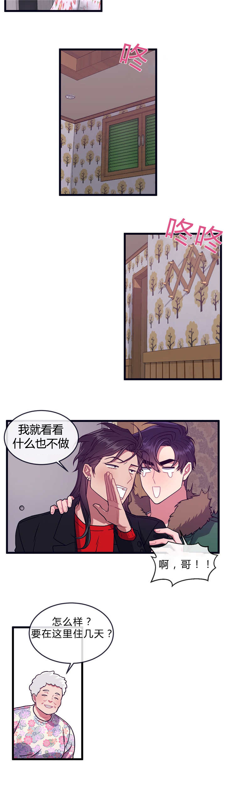 做我的狗第50章漫画,第35话1图