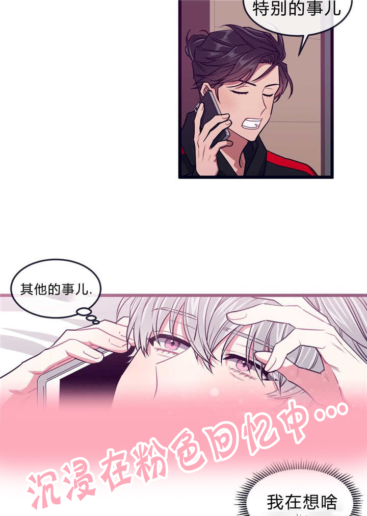 做我的狗免费阅读全集漫画,第33话2图