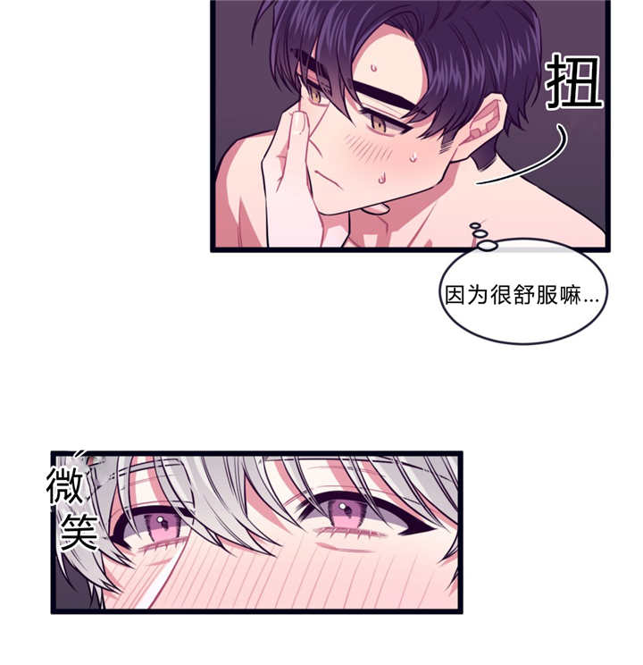 做我的狗原唱漫画,第32话1图