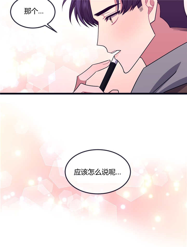 做我的狗日语漫画,第15话1图