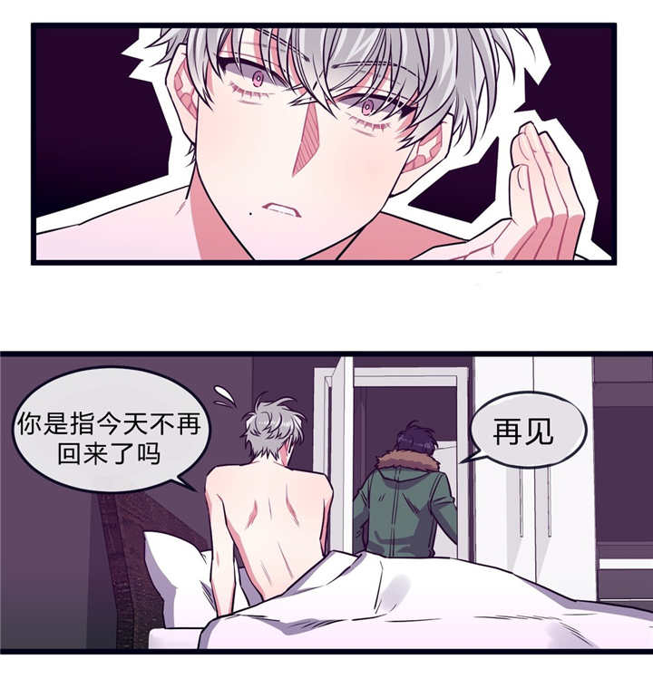 做我的狗第50章漫画,第32话2图