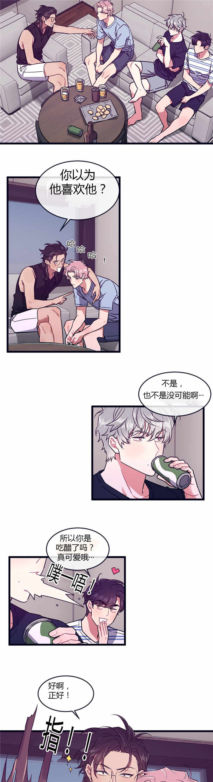 做我的狗贴吧漫画,第48话2图