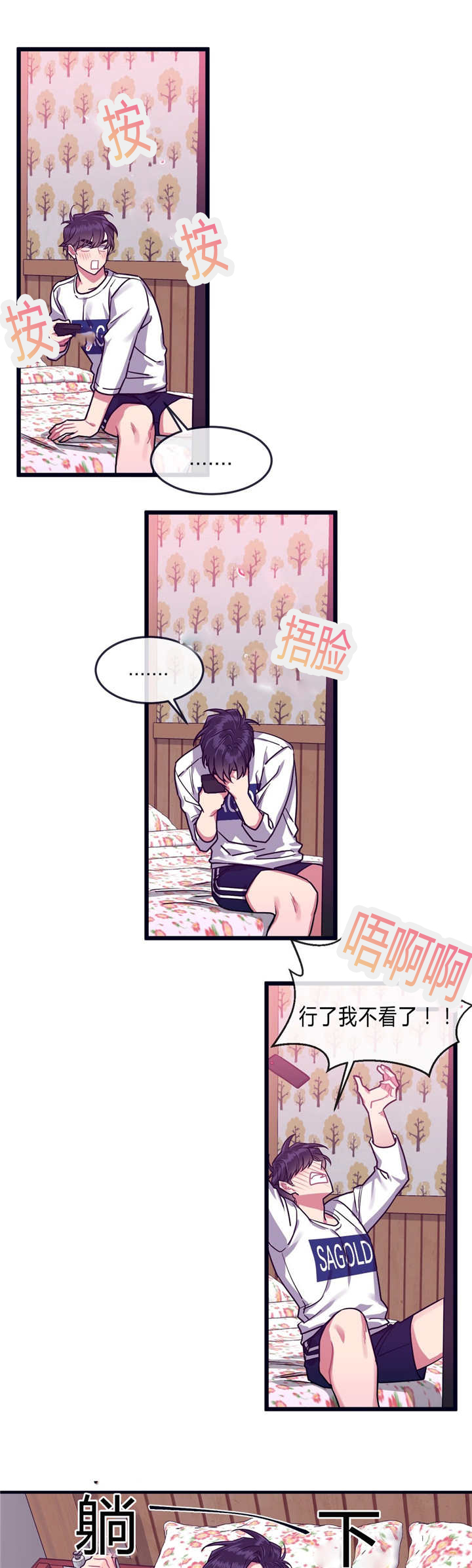 萌犬小白做我的狗漫画,第36话1图