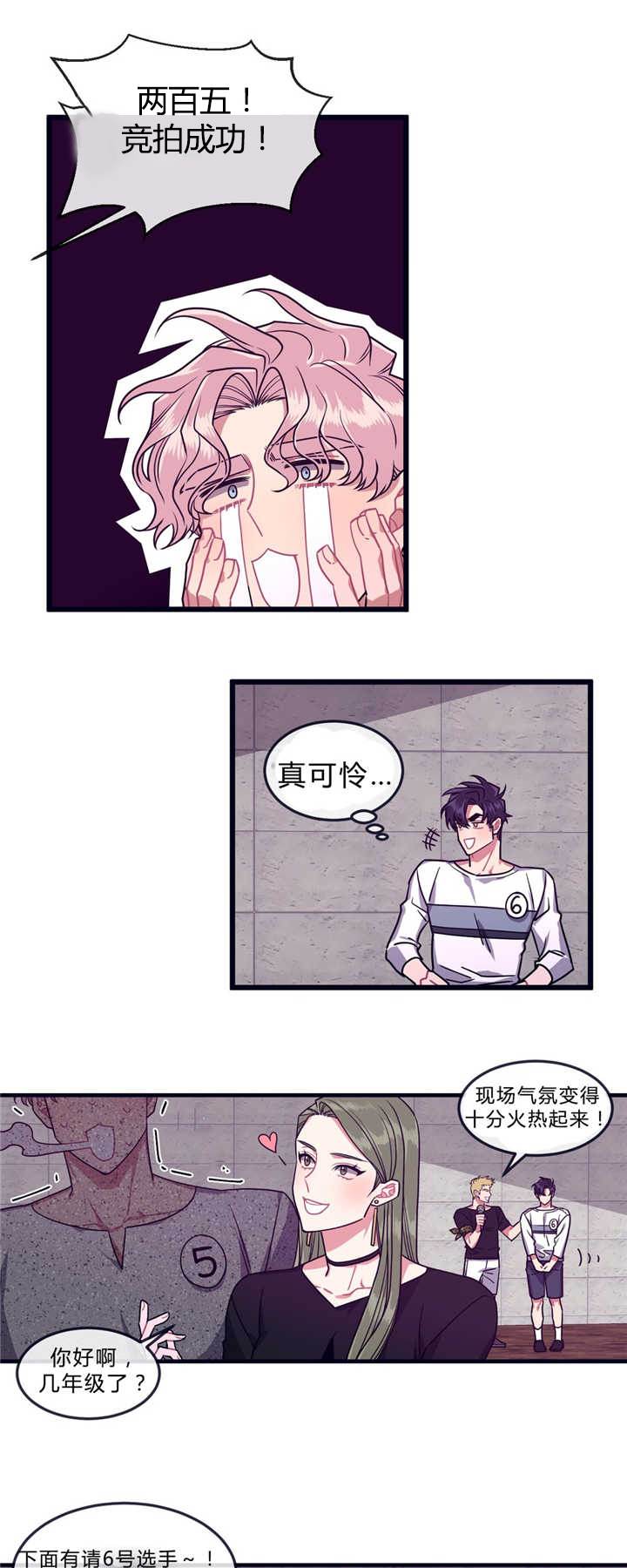 做我的狗/萌犬小白漫画,第39话2图