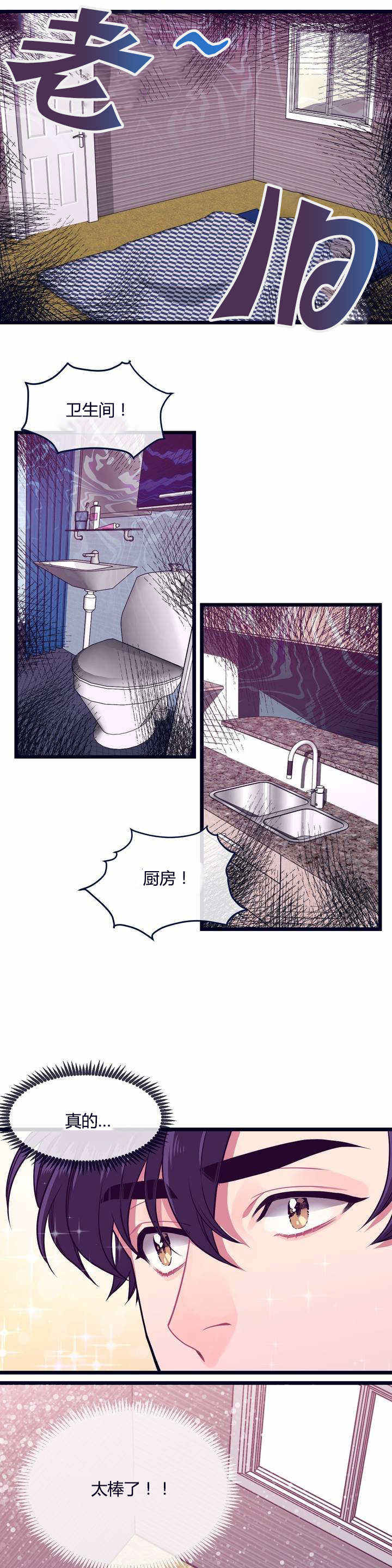 做我的狗完整版漫画,第1话1图