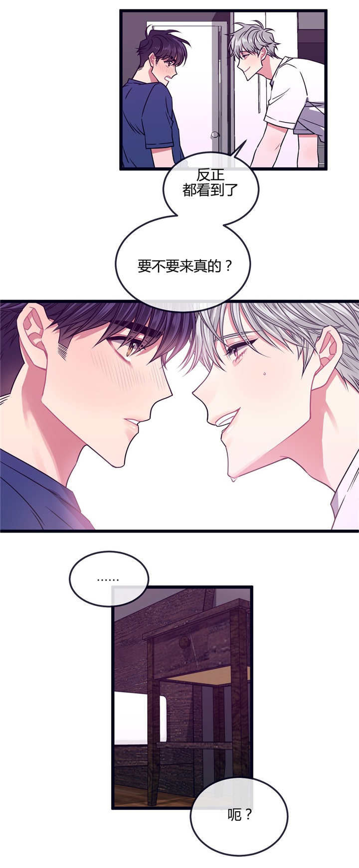 做我的狗下拉阅读免费漫画,第13话1图