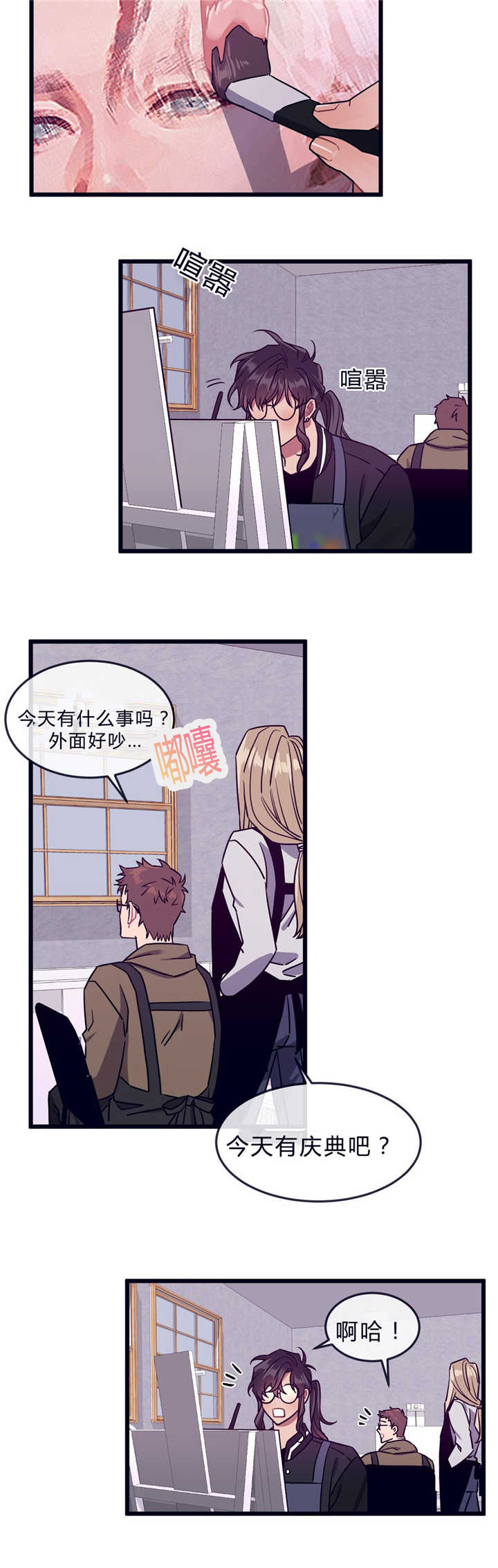 做我的狗11集漫画,第38话2图