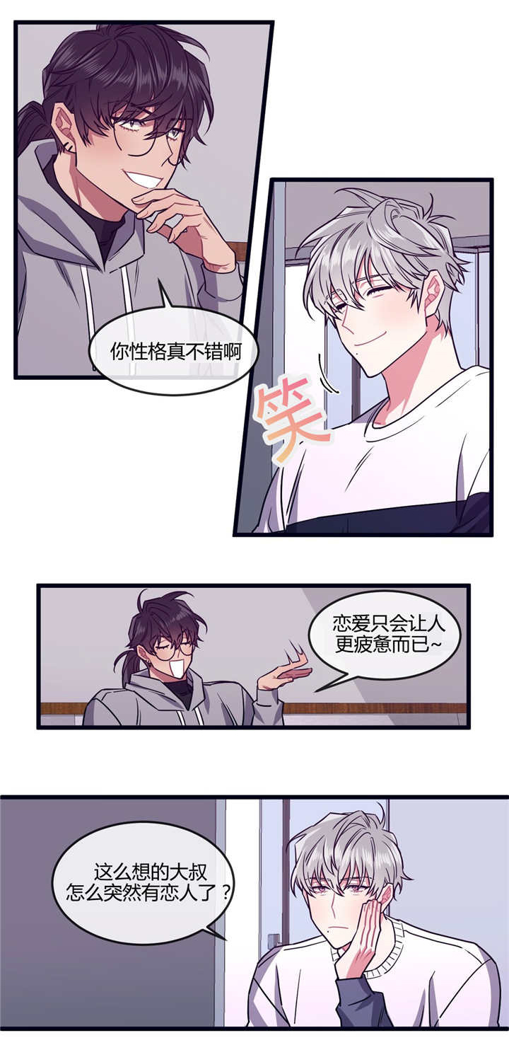 做我的狗小说漫画,第31话1图