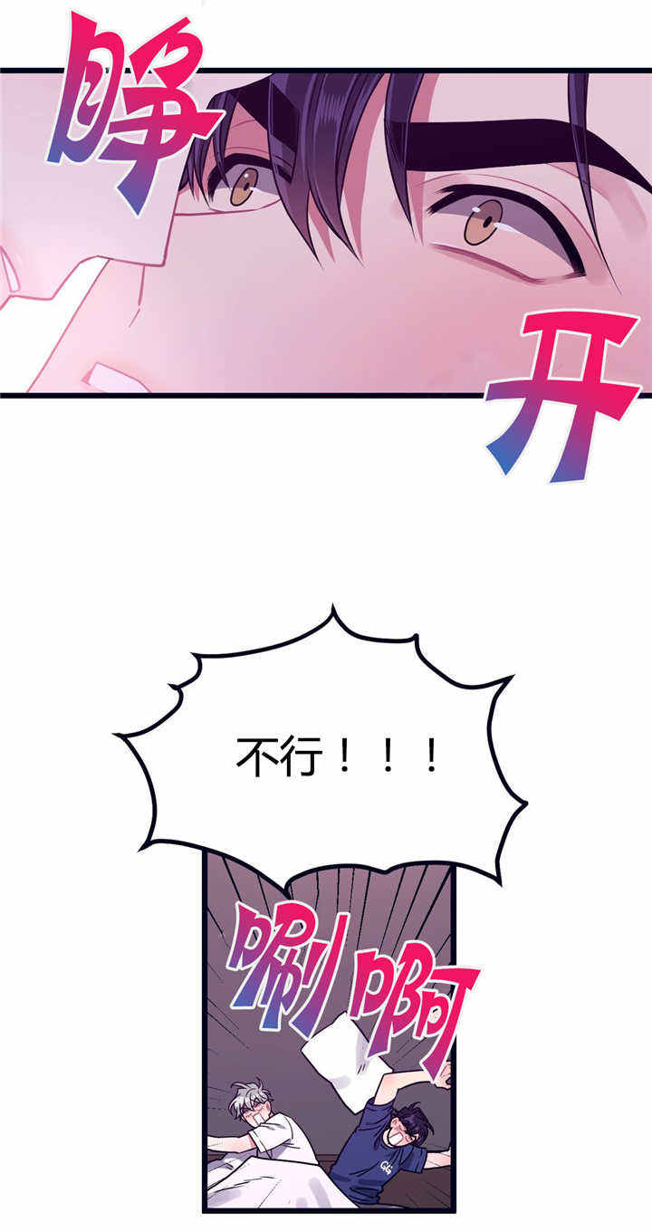 做我的狗原唱漫画,第11话2图