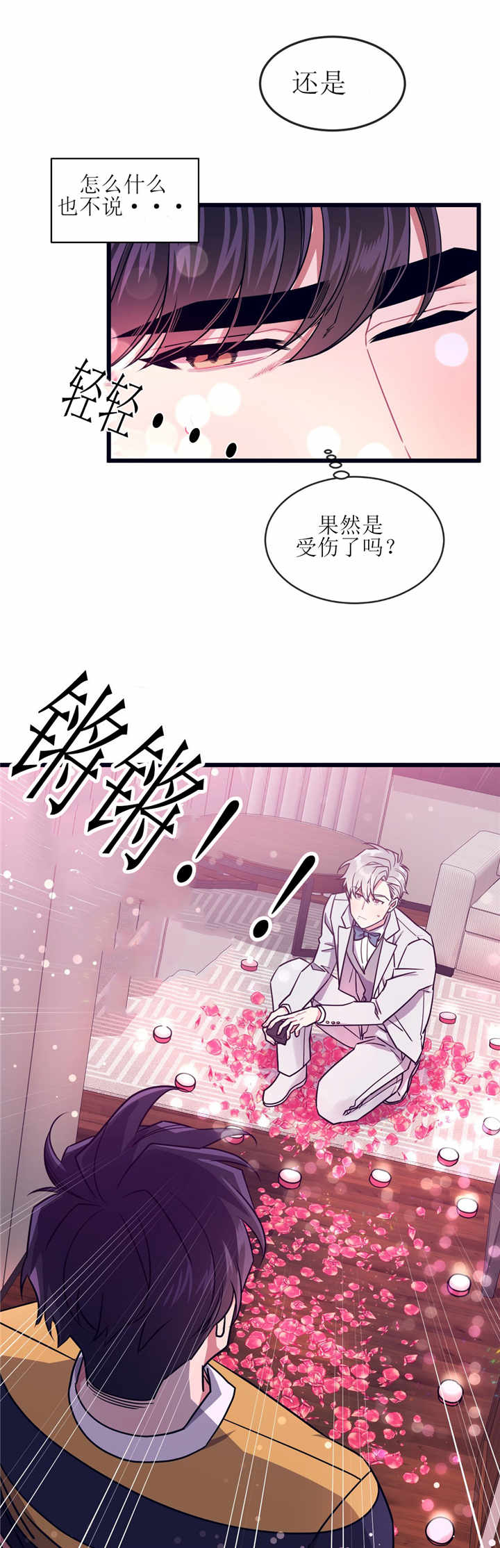 做我的狗11漫画,第52话2图