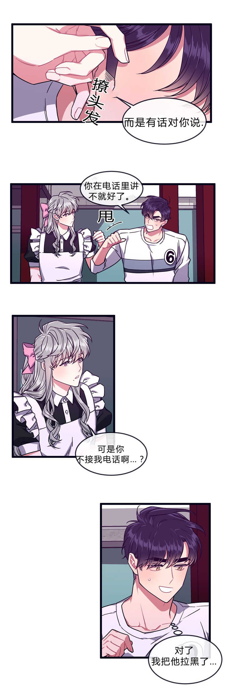 做我的狗/萌犬小白 嗨漫漫画,第40话2图