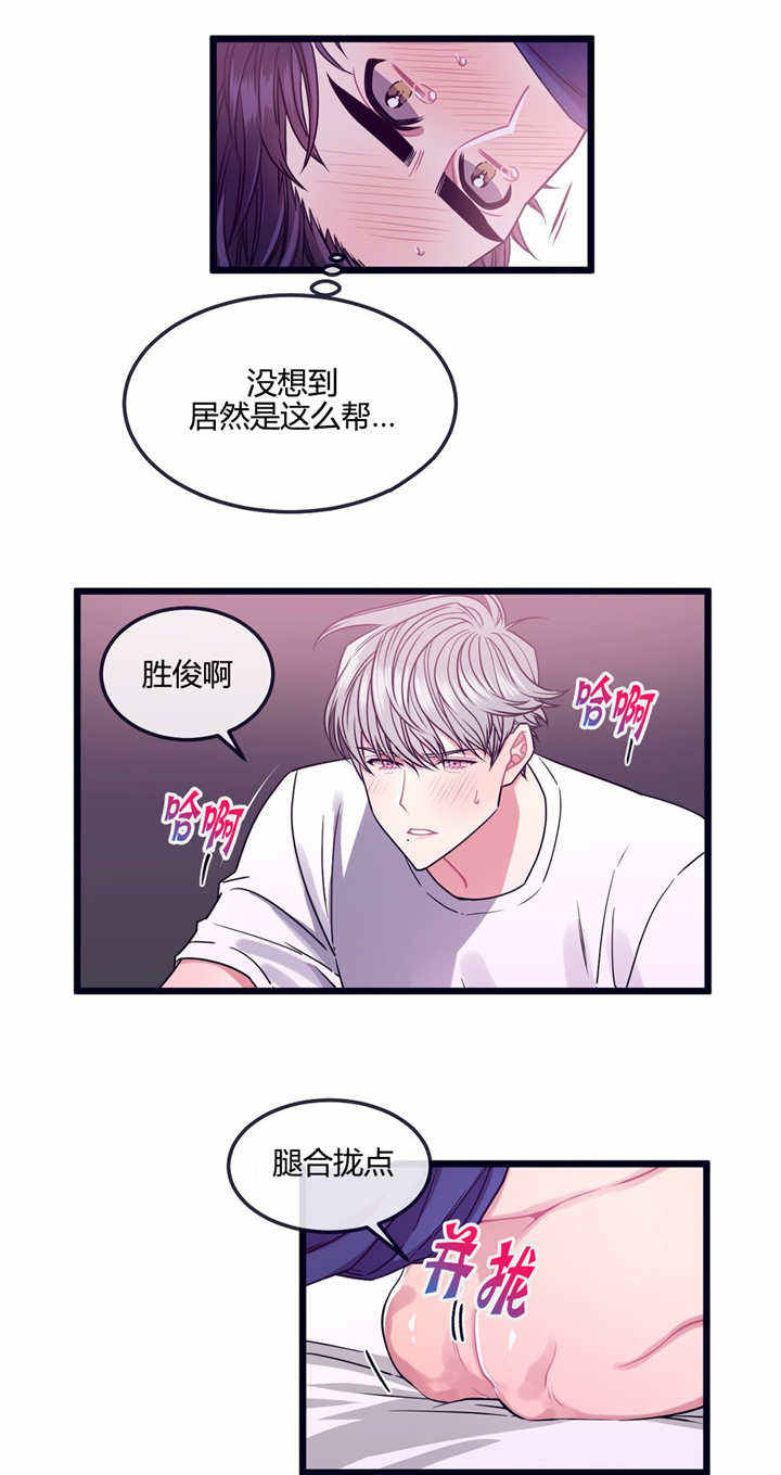 做我的狗十二话漫画,第12话1图