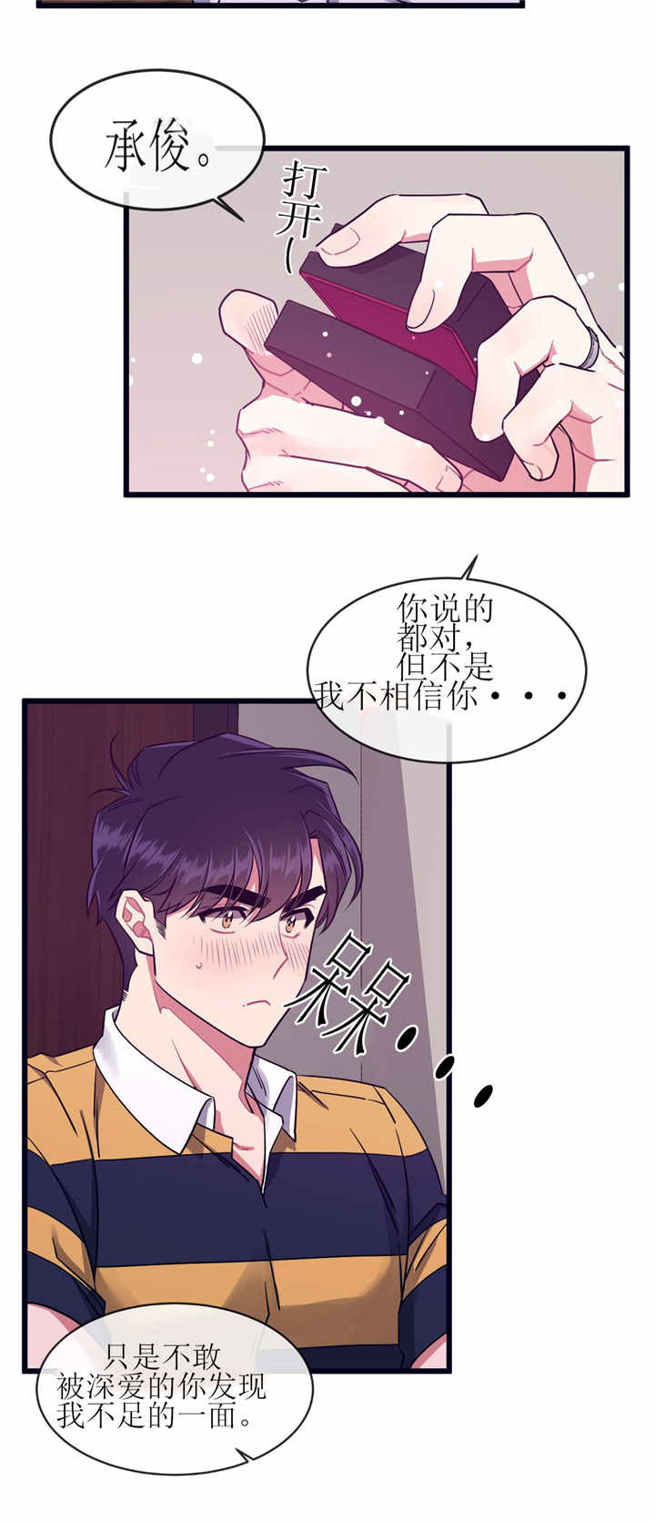 做我的狗11漫画,第52话2图