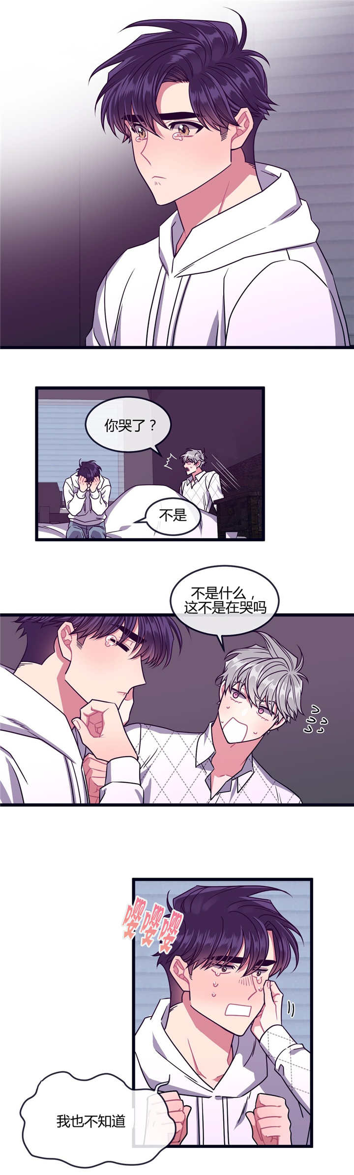 做我的狗完整版漫画,第21话1图