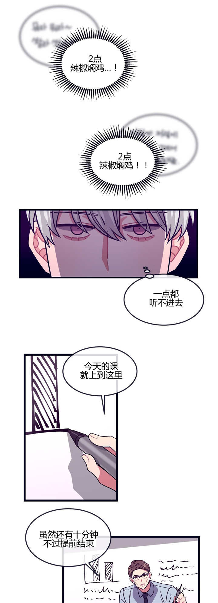 做我的狗萌犬小白漫画漫画,第18话1图