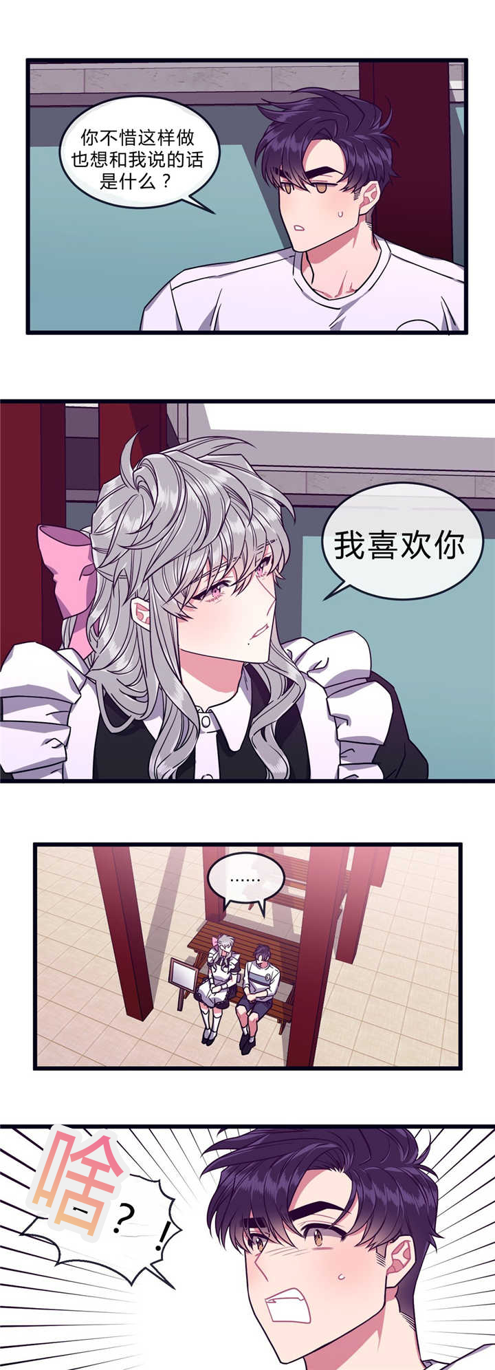 做我的狗11漫画,第40话1图