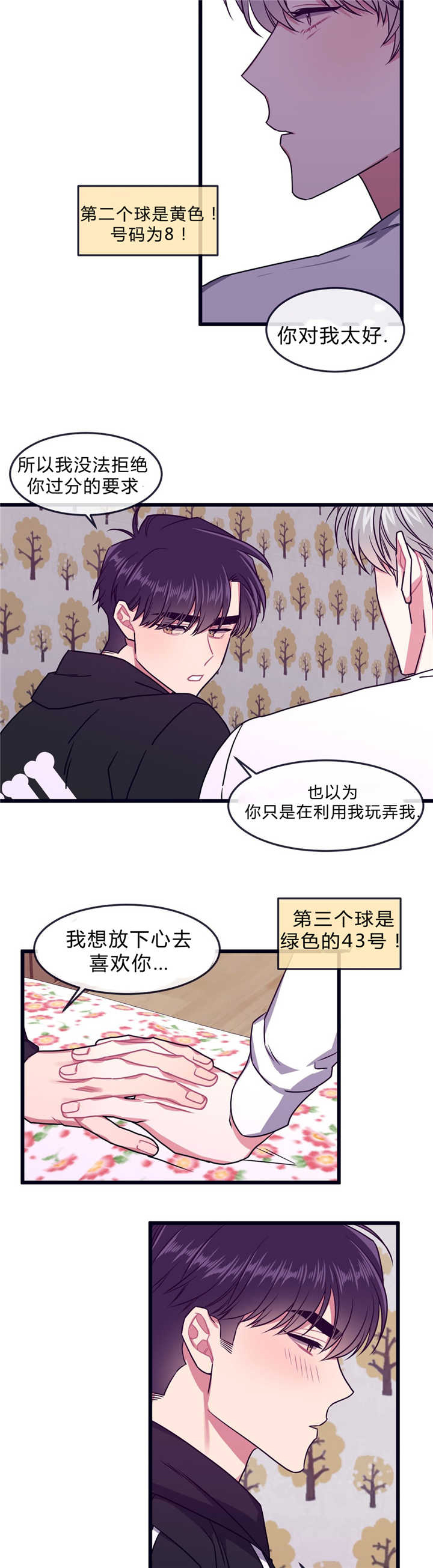 做我的狗也叫萌犬小白漫画,第44话1图