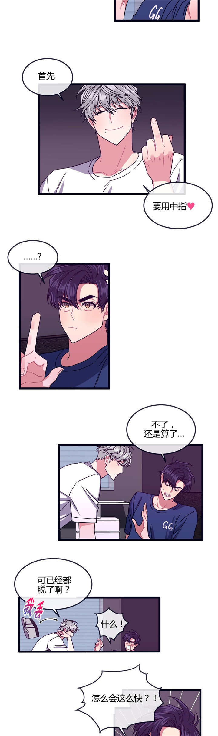 做我的狗日语漫画,第13话2图