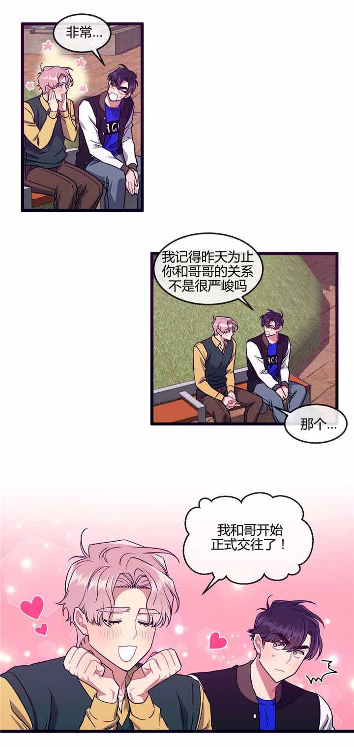 做我的狗/萌犬小白漫画,第30话2图