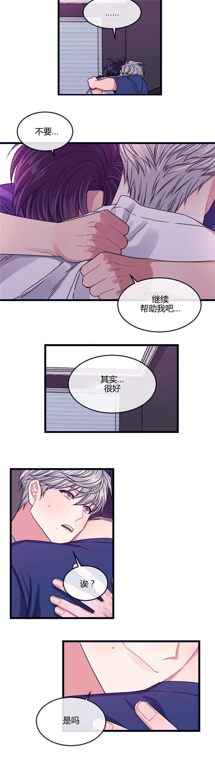 做我的狗/萌犬小白漫画,第14话2图