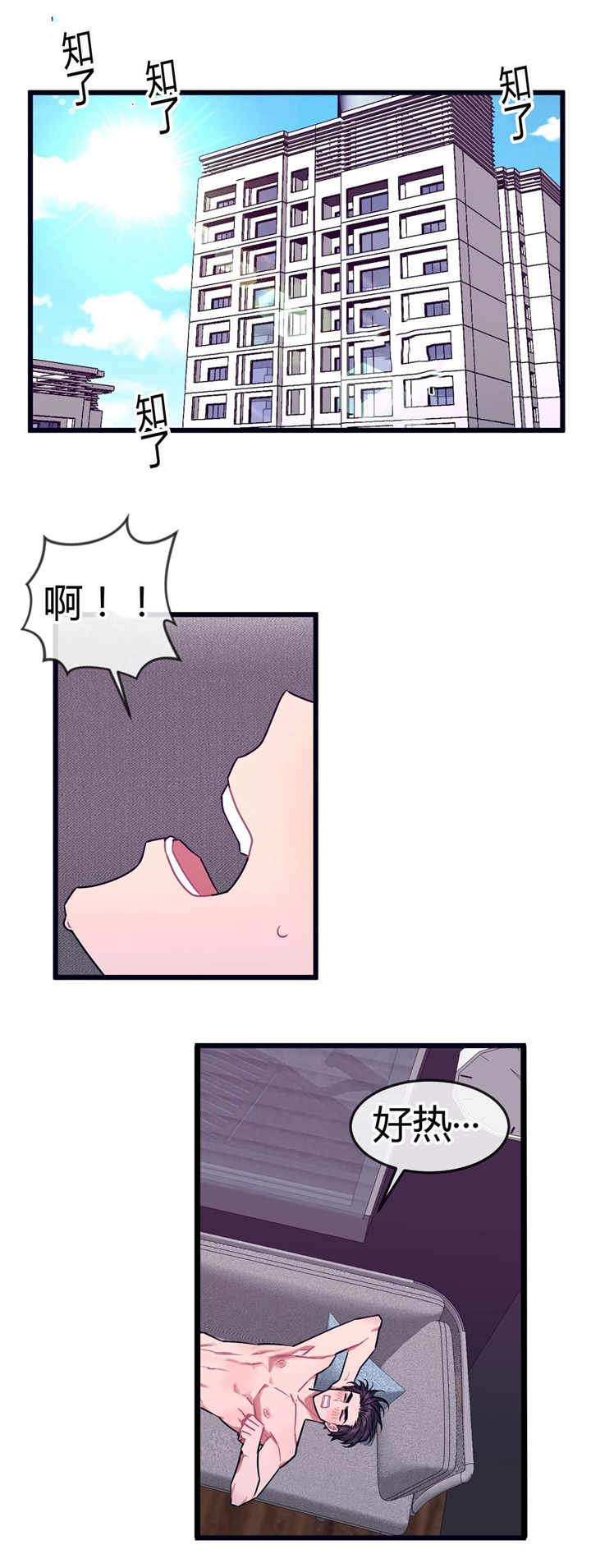 做我的狗/萌犬小白漫画,第47话1图