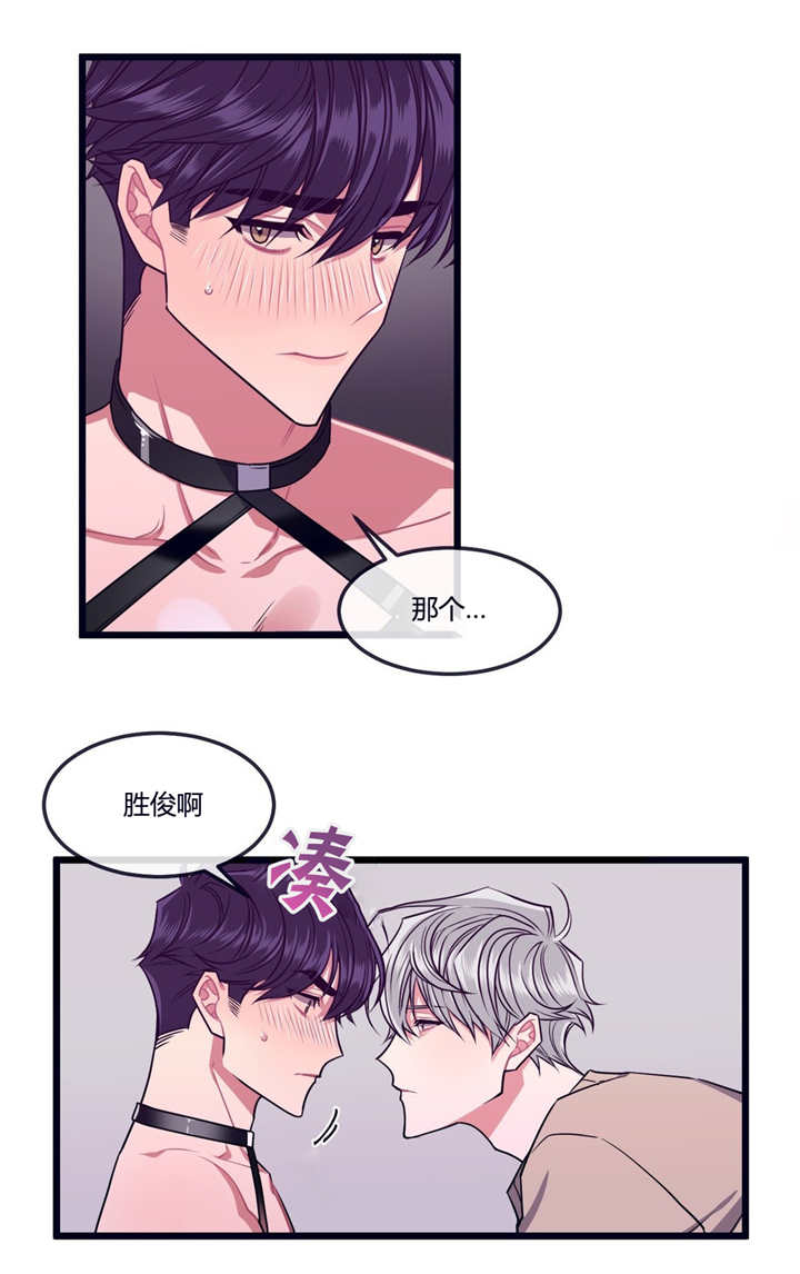 做我的狗/萌犬小白 嗨漫漫画,第6话1图