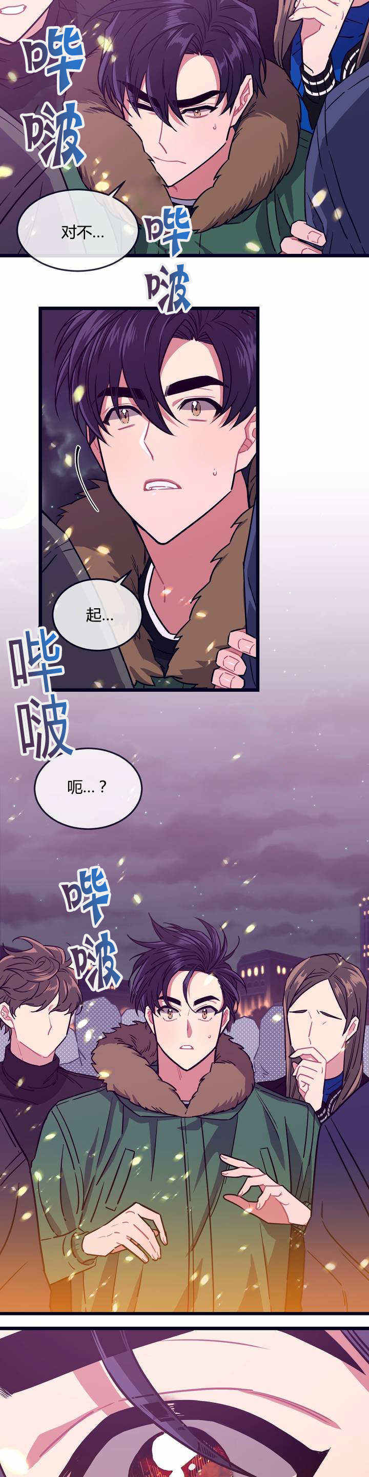 做我的狗日语漫画,第2话1图