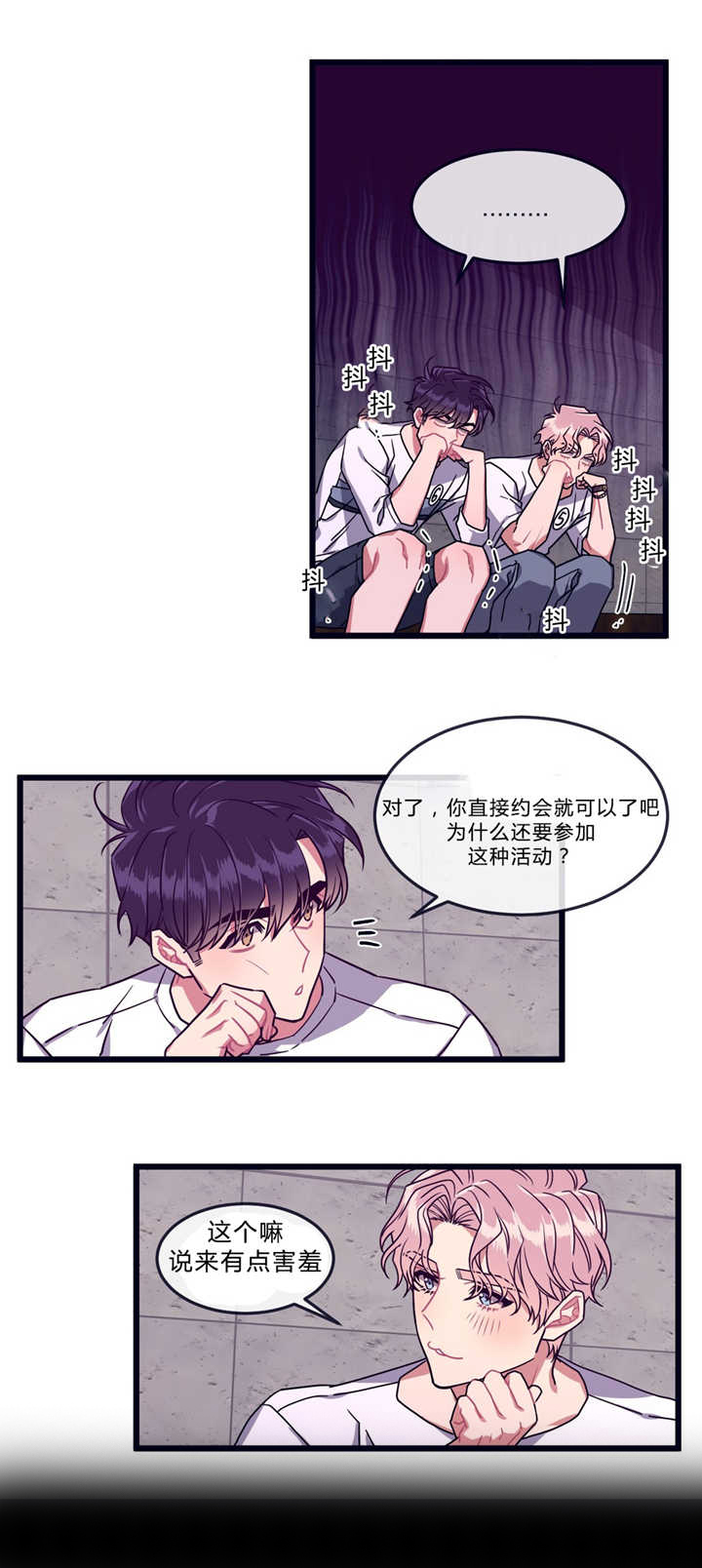 做我的狗萌犬小白番外漫画,第37话2图